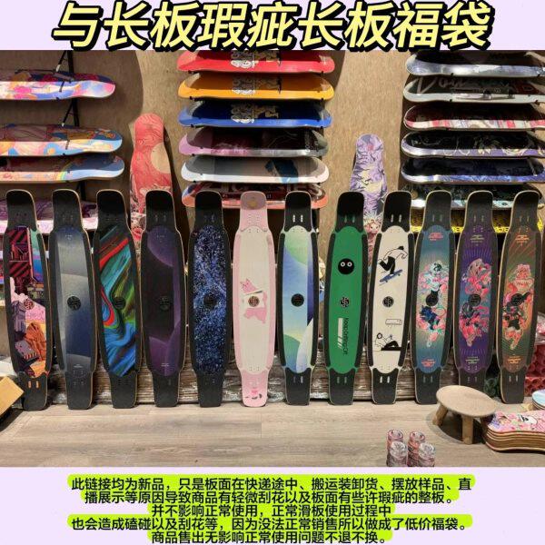 与长板宇宙奇点长板滑板新手入门专业板娃娃墙舞板刷街代步微瑕