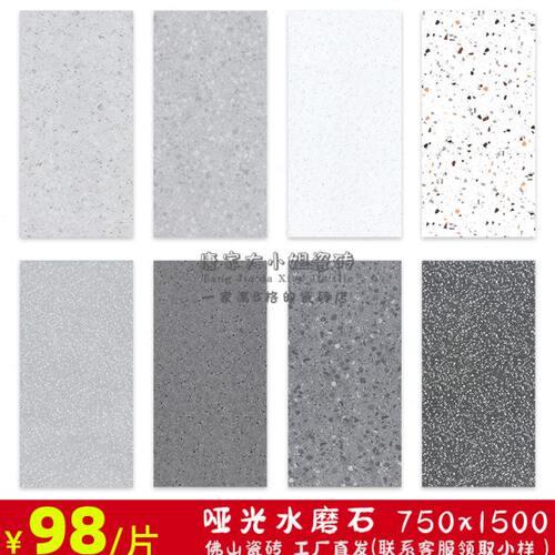 哑光水磨石瓷砖750×1500餐厅商场连锁店防滑耐磨工装地砖黑灰色