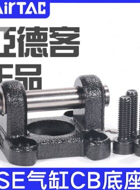 SE支架50/气缸底座BSE标准6/12408010/320/C3/亚德客/安装附件F-5