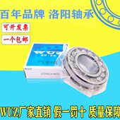 3222 Z182232W223洛阳东培 调心滚子轴承43232220 22U 3KW3 CA19