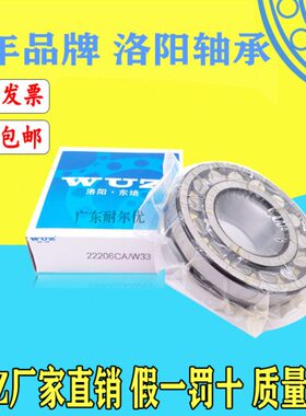22U 3222/Z182232W223洛阳东培 调心滚子轴承43232220 3KW3 CA19