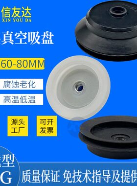 元件重载型螺距  60吸盘58JG*M0/1.2/ 70 强力P气动10真空吸盘