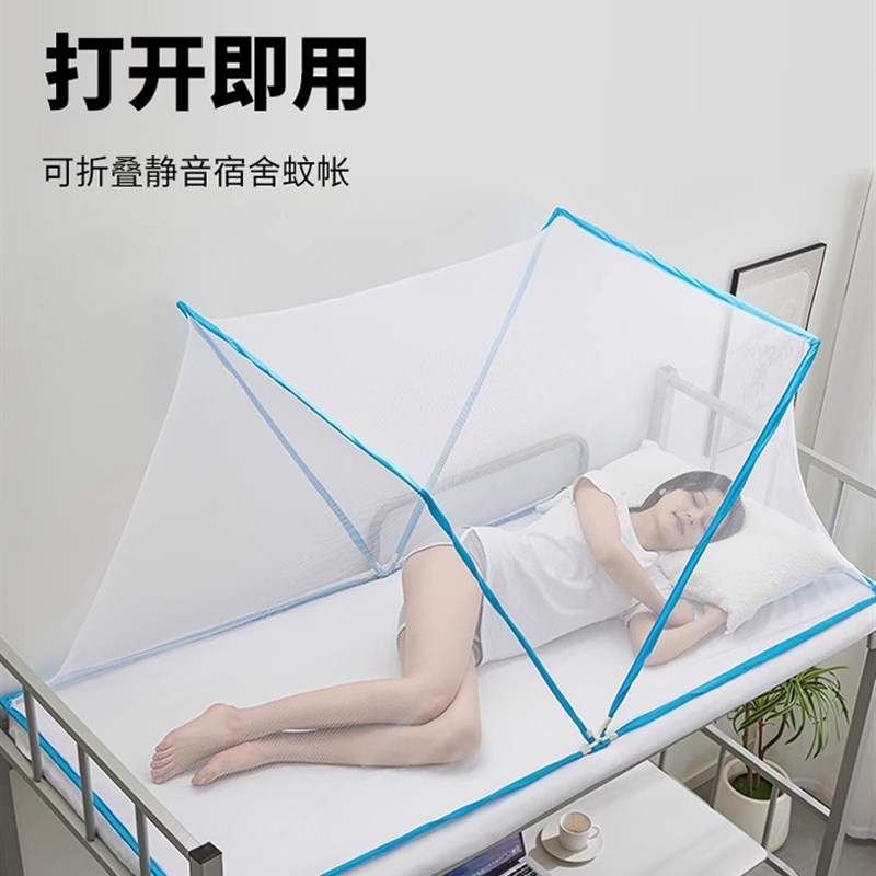 蚊帐家用2025新款免安装可折叠全罩式便携卧室学U生宿舍单人床W7