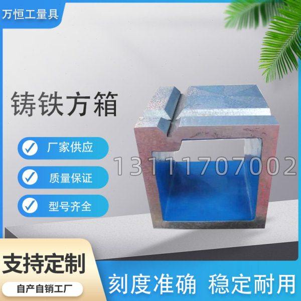 定制铸铁方箱检验测量划线垫箱刮研T型槽直角方箱摇臂钻工作台,机械设备,其他机械设备,淘宝优惠券,粉丝福利购,淘宝优惠卷