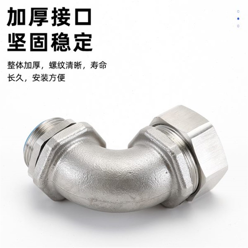 90度弯角接头304软管接头wDNJ45度软管弯头包塑穿线金属管锁紧头