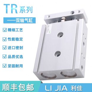 16型20T10 50S75亚德客15015R 双 轴 6双杆气缸