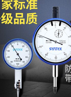 .千分表芯010mm10泰杠杆百分表一套00测盛校表高精度小头百分表-