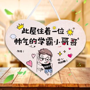 学习儿童房墙面装饰男孩墙饰房间饰房门挂件布置励志品挂牌墙壁挂