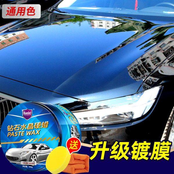 哈姆雷特汽车蜡黑白色车镀膜蜡抛光防护打蜡保养上光水晶硬蜡通用,汽车零部件/养护/美容/维保,车蜡/划痕蜡/划痕釉,淘宝优惠券,粉丝福利购,淘宝优惠卷