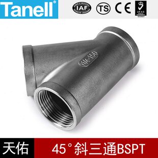 B3043扣佑93口SP业牙T斜B150L螺纹三通745度低压管不锈钢16铸造天