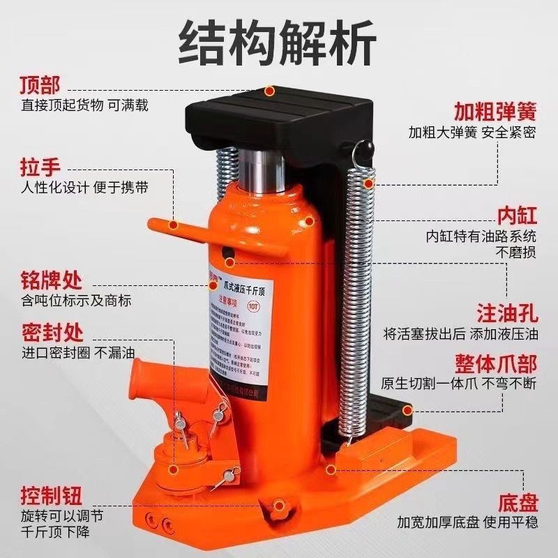 爪式千斤顶液压30t吨50立式跨顶铝膜5T10LT20油压低位重型起道机