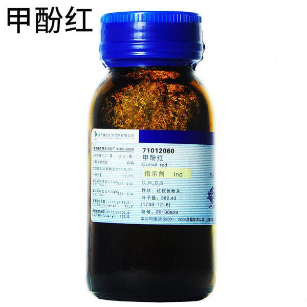 甲酚红指示剂 Ind 25g/瓶 邻甲酚磺酰酞  1733-12-6 含增票