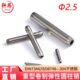 O448 87I圆柱销 卷重型 性S430不锈钢2.54N73制弹DI