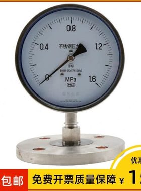 Y-100BF/MF 不锈钢法兰式压力表1.0级 0-1.6MPA dn25 耐高温 防腐