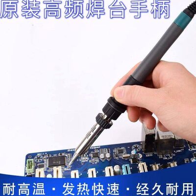 -手柄20THSEH5笔-焊台5520SESE焊烙铁T配件 20-HT 手柄