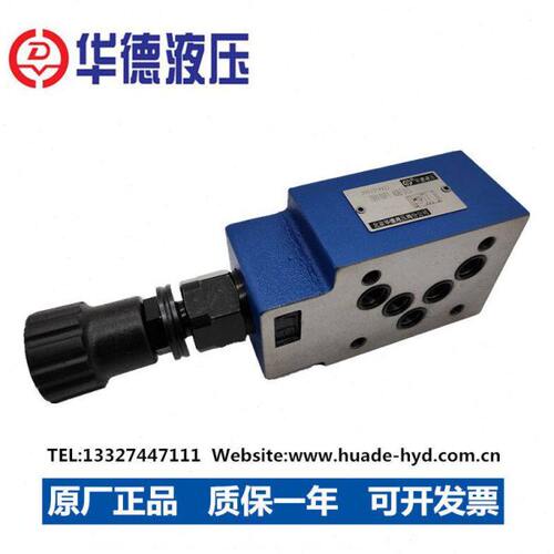 北京华德叠加溢流阀调压阀ZDB10VP1-40B/315 ZDB10VA1 ZDB10VB1