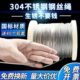 30架6 不锈钢钢丝绳 1线晾衣绳 超细mm2软钢索 1.54 8粗5