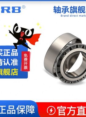 30 0滚锥32 303732301圆3230子19 HR230B18432 哈1 3轴承轴330 30