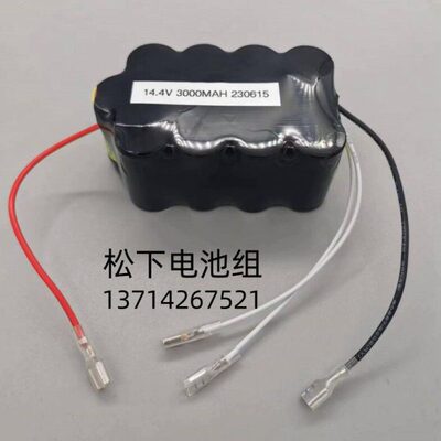 适用德国普美康Defi-B M110 M111 M112 M113 除颤仪充电电池14.4V