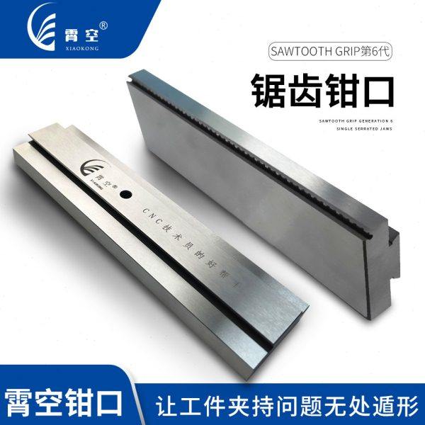 不锈钢4寸6寸8寸锯齿钳口配霄空快换钳口精密组合钳平口钳台虎钳,五金/工具,其他机械五金,淘宝优惠券,粉丝福利购,淘宝优惠卷