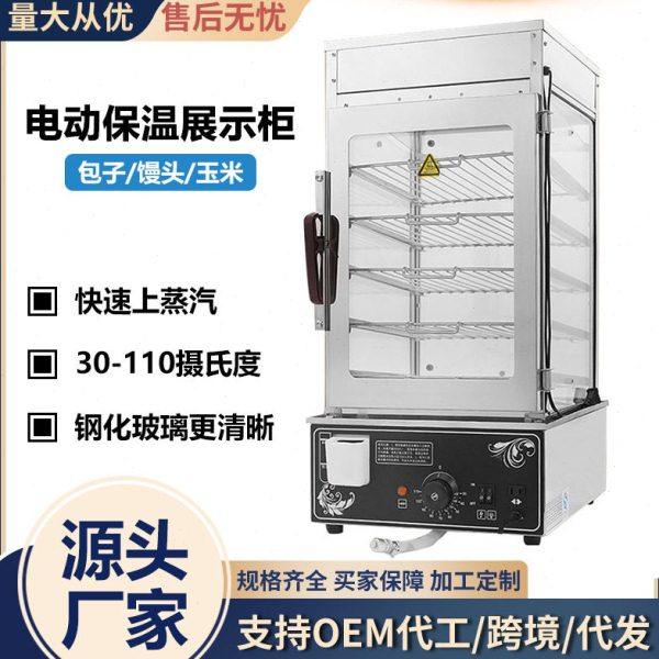 蒸包子机商用5层6层蒸包柜台式小型蒸包炉电热保温柜展示蒸箱,生活电器,消毒机/活氧机,淘宝优惠券,粉丝福利购,淘宝优惠卷