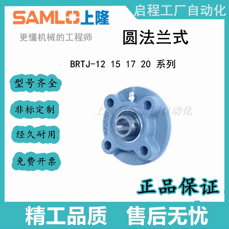 上隆带座外球面球h轴承圆法兰式BRTJ-12 15 17 20 25 30 35 40