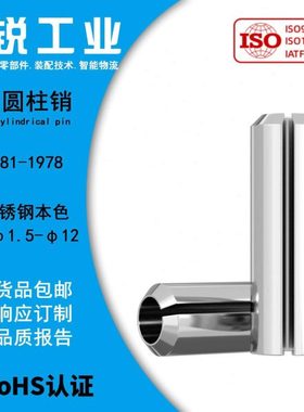 304不锈钢弹性圆柱销定位销 DIN1481A开口弹簧销子