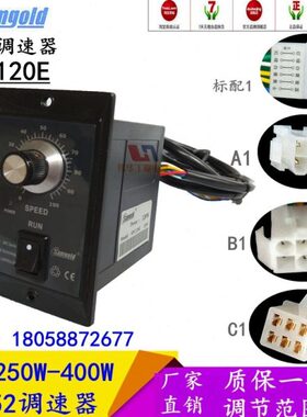 250E星固9瓦包邮抗干扰120Csam电气W0d调速器SPgo开关l控制器电机