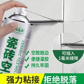 空鼓型 拒绝修复剂 剂边胶透空瓷砖空鼓渗鼓翘 修补瓷砖胶脱落