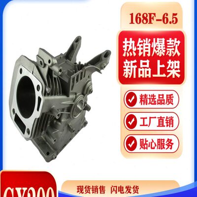 汽油发电机168F-6.5旋耕机抽水泵园林机曲轴箱缸体gx200机油箱体