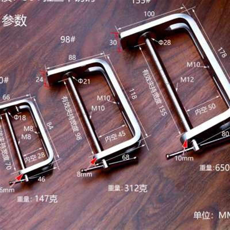 304不锈钢Gh型夹大号夹具工业级重型夹g字夹固定器c形夹子强力卡