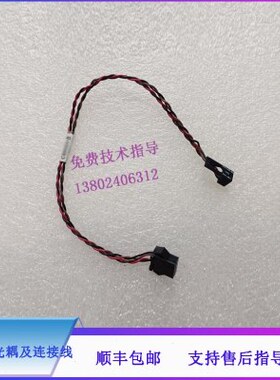 迈瑞BC5500 5200 5800 5600 H50 H50P 血球仪 反射式光耦及连接线