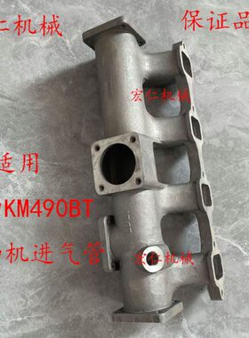 泰山404/454拖拉机 莱动KM490BT柴油机进气管