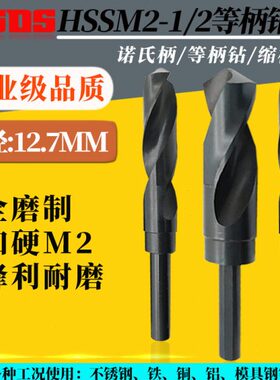 5m小3柄S1---模具51.5H.m/等柄1S3不锈钢直柄钻头-3032铸铁钢322.