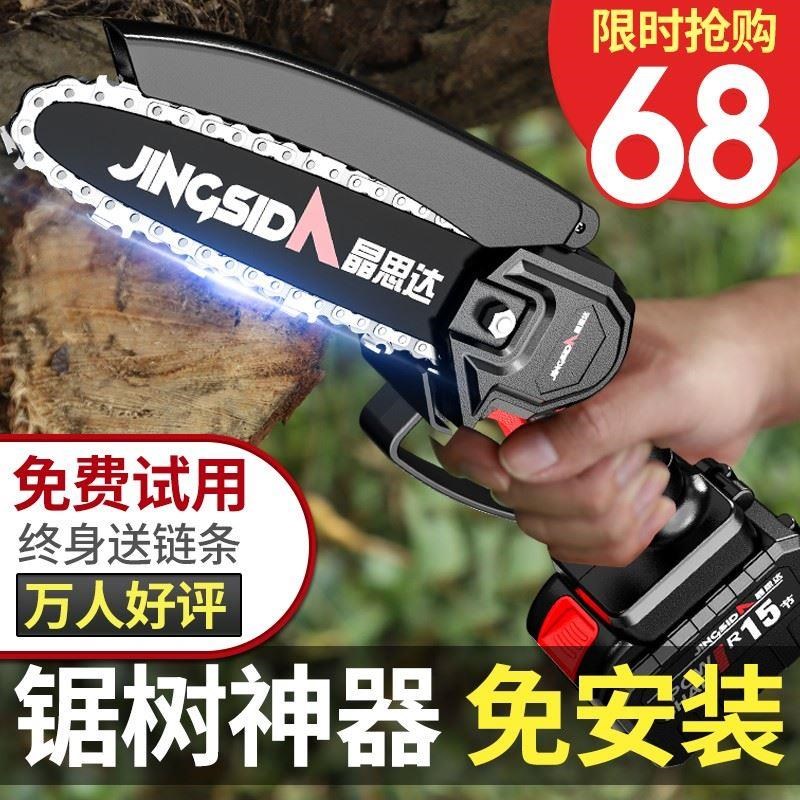 晶思达电充电锯用锯柴小型手持伐木锯电动户外锂mnj-0X2电迷你家