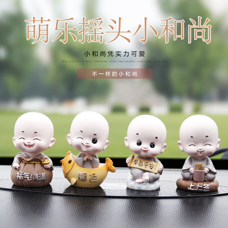 小和尚汽车内饰品摆件中控台车载高D档创意个性潮可爱摇头装饰用