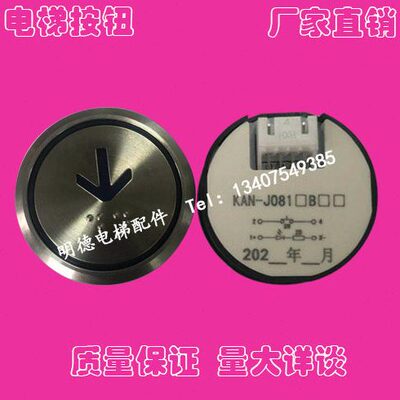 0N23AF按钮K013A3-J/182按钮813A/日81A40/14N/901K广180J0电梯