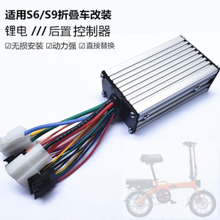 微单S6折叠电动车S9新r老款 控制器48V锂电代驾车后置驱动 国标改装