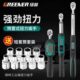 可调公斤扭矩汽车绿林力矩扳手电子数显扭力扳手高精度维修工业级
