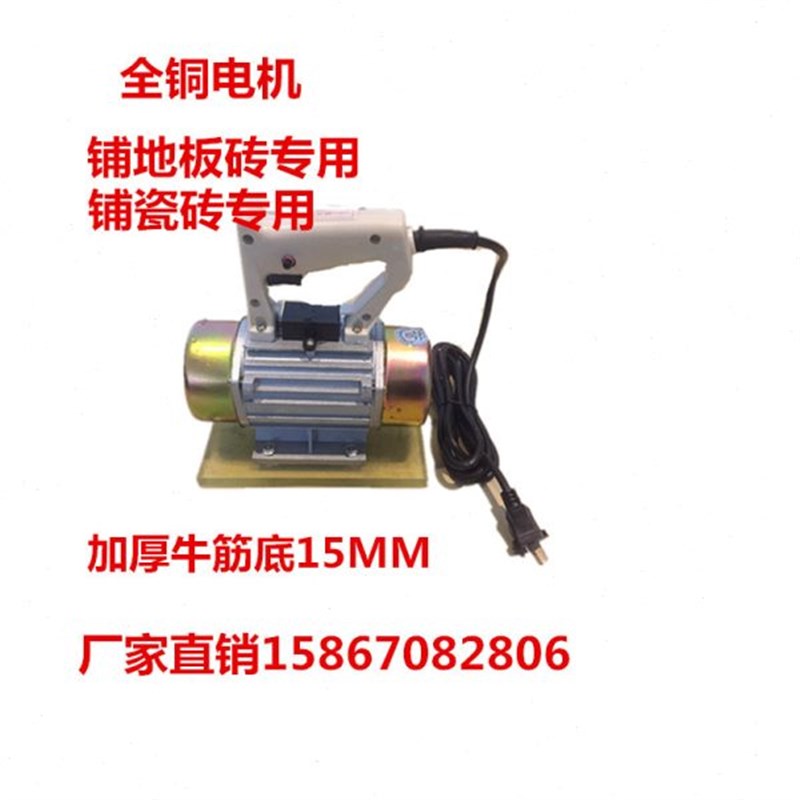 220V贴瓷砖神器瓷砖平铺机贴瓷砖工具地砖平铺S贴砖机震动振动器