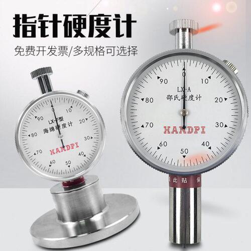 a便携式d/橡胶/硅胶/flx德堡度硬艾-海绵测试仪仪表c邵氏硬度计