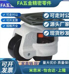 CX脚轮120-A-0-40-福马轮- -UK0J怡合达 80J10--P-NN150-601