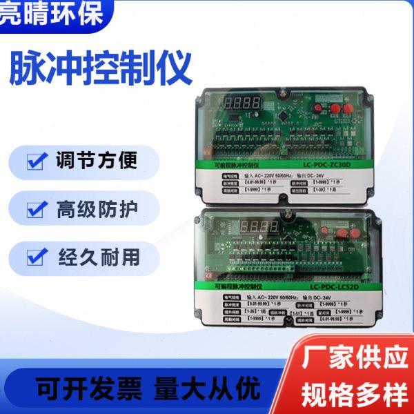 可编程脉冲控制仪电磁脉冲阀喷吹在线\离线控制器除尘器数显控制,五金/工具,施工除尘器,淘宝优惠券,粉丝福利购,淘宝优惠卷