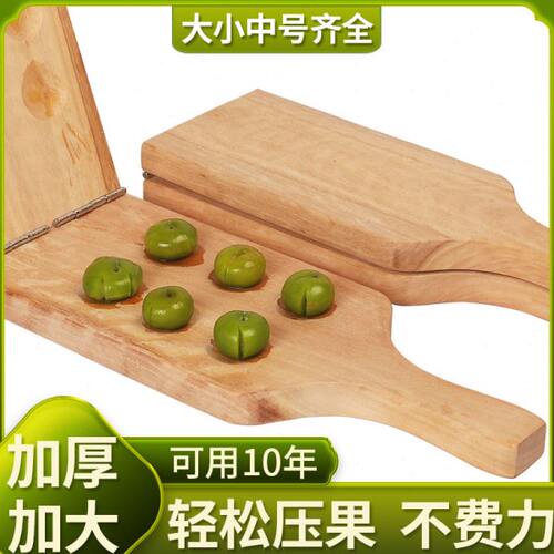 信夹具李子三广西月宜木夹压果夹神器夹子三华李李子不锈钢夹板李