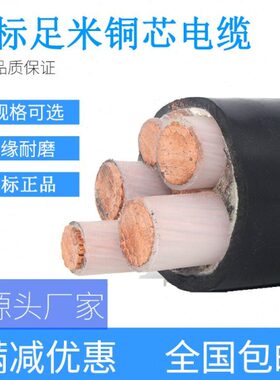 5芯架YJV动2 力 325平方室外VZ电缆线 16V电力电缆35  铜芯空104R