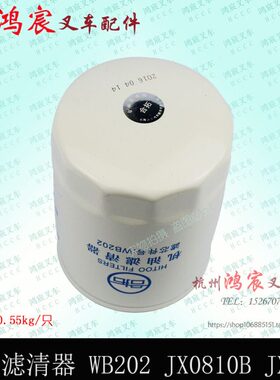 XJ  20X   20叉车W10柴49机油滤清器 机油格大82BB82机油滤芯0DJ