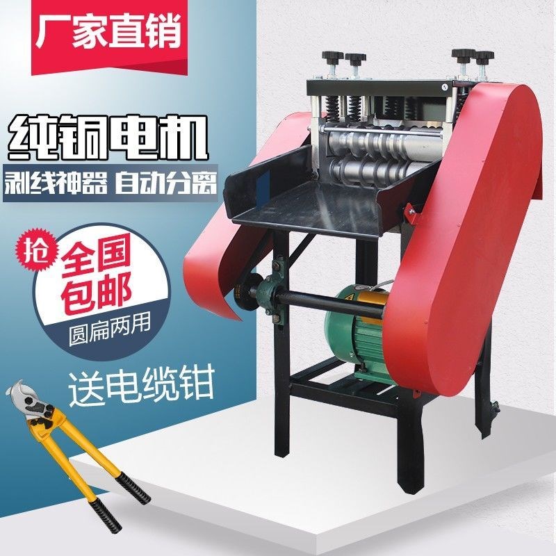 剥线机废铜线家用多功能旧电x线电缆去皮机全自动新款扒线机电动