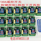 电灯 水泵路无线遥控开关 一V电机 220无线大功率拖控制器定做16