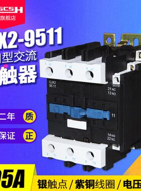 L/交流接触器点9503609524/CCJX2银220/38/1(48V相11相11)-A三/单
