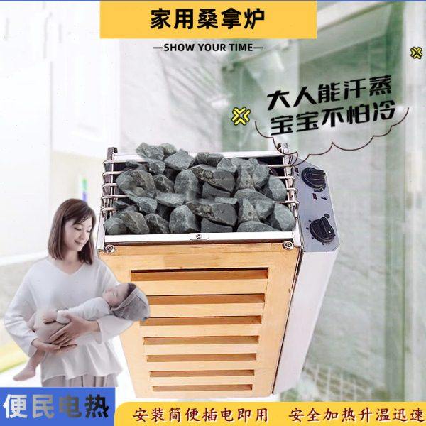 桑拿炉干蒸炉汗蒸炉家用不锈钢桑拿房设备浴室加热取暖器